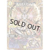 昇カオスマントラ【SR】{25RP1秘2/秘24}《光》