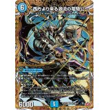 〜西方より来る激流の竜騎公〜【SR】{25RP1秘3/秘24}《水》