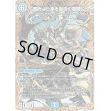 〜西方より来る激流の竜騎公〜【SR】{25RP1秘3/秘24}《水》