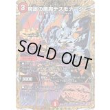 〔状態A-〕魔誕の悪魔デスモナーク【SR】{25RP1秘5/秘24}《火》