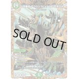 十四番龍アクロスラピュタズPar青天井【SR】{25RP1秘6/秘24}《自然》