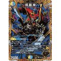 〜邪眼帝〜【SR】{25RP1秘7/秘24}《多》