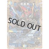 〜邪眼帝〜【SR】{25RP1秘7/秘24}《多》