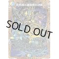 〔状態A-〕真気楼と誠偽感の決断【SR】{25RP1秘8/秘24}《多》