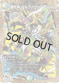 竜社長ゴルファウンデーション【SR】{25RP1秘9/秘24}《多》