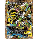 竜社長ゴルファウンデーション【SR】{25RP1秘9/秘24}《多》