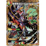 暴覇斬空SHIDEN-410【SR】{25RP1秘10/秘24}《多》