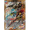 邪龍ジャジーブラッド【SR】{25RP1秘11/秘24}《多》
