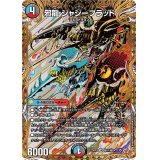 邪龍ジャジーブラッド【SR】{25RP1秘11/秘24}《多》