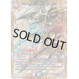 邪龍ジャジーブラッド【SR】{25RP1秘11/秘24}《多》