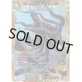 堕チシ八叉ノ蛇神【SR】{25RP1秘12/秘24}《多》