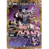 貴布人テブルカッケ＝エディ【VR】{25RP1秘14/秘24}《闇》