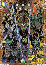 R・R・R【VR】{25RP1秘15/秘24}《多》