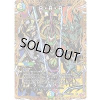 〔状態A-〕R・R・R【VR】{25RP1秘15/秘24}《多》