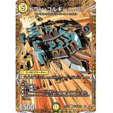 ドラン・ゴルギーニJr.【R】{25RP1秘16/秘24}《光》