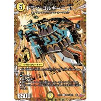ドラン・ゴルギーニJr.【R】{25RP1秘16/秘24}《光》