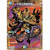 〜不死の黄昏司祭〜【R】{25RP1秘18/秘24}《多》