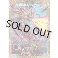 〔状態A-〕魔誕妖蟲エキサイト・ワーム【C】{25RP1秘23/秘24}《火》
