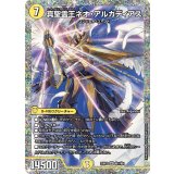真聖霊王ネオ・アルカディアス【SR】{25BD2秘1/秘1}《光》