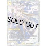 真聖霊王ネオ・アルカディアス【SR】{25BD2秘1/秘1}《光》