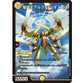 聖霊王アルファディオス GS【SR】{25BD22/16}《光》