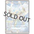 聖霊王アルファディオス GS【SR】{25BD22/16}《光》