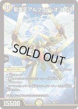 聖霊王アルファディオス GS【SR】{25BD22/16}《光》