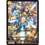 聖霊王ドリーム・アルカディアス【SR】{25BD23/16}《光》