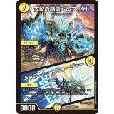 支配の精霊ペルフェクト / ギャラクシー・チャージャー【SR】{25BD25/16}《光》