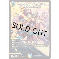 サファイア・ウィズダム【SR】{25BD26/16}《多》