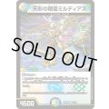 天彩の精霊ミルディアス【R】{25BD214/16}《多》
