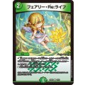フェアリー・Re:ライフ【C】{25BD216/16}《自然》
