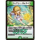 フェアリー・Re:ライフ【C】{25BD216/16}《自然》