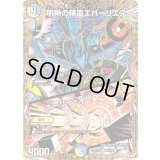 〔状態A-〕明晰の精霊エバーリエス/ホーリー・スパーク【R】{25BD2SP4/SP7}《多》