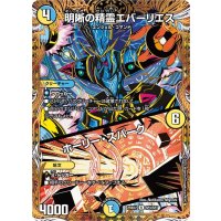 明晰の精霊エバーリエス / ホーリー・スパーク【R】{25BD2SP4/SP7}《多》