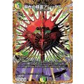 叡光の精霊アレックス【R】{25BD2SP5/SP7}《多》
