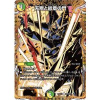 天翔と紋章の門【R】{25BD2SP6/SP7}《多》