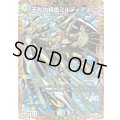 天彩の精霊ミルディアス【R】{25BD2SP7/SP7}《多》