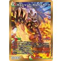 ボルシャック・ボルバルザーク【SR】{25BD11/17}《多》