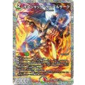 ボルシャック・ボルバルザーク【SR】{25BD1秘1/秘1}《多》