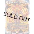 竜皇神ボルシャック・バクテラス【SR】{25BD12/17}《多》