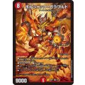 ボルシャック・ガラワルド【SR】{25BD14/17}《火》