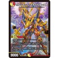 ボルシャック・ネオウルフェウス【SR】{25BD15/17}《多》