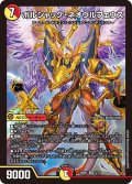 ボルシャック・ネオウルフェウス【SR】{25BD15/17}《多》