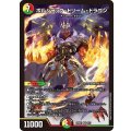 ボルシャック・ドリーム・ドラゴン【SR】{25BD16/17}《多》