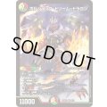 ボルシャック・ドリーム・ドラゴン【SR】{25BD16/17}《多》
