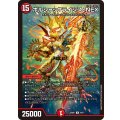 ボルシャックライシス・NEX【R】{25BD110/17}《火》