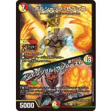 ボルシャック・セブンス / インビンシブル・サンバースト【R】{25BD114/17}《多》
