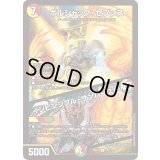 ボルシャック・セブンス / インビンシブル・サンバースト【R】{25BD114/17}《多》