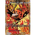 ボルシャック・太陽・ルピア【R】{25BD1SP6/SP7}《火》